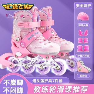 Super Flying Man skates for girls three years old beginner children's professional roller skating roller skating double row men's full set
