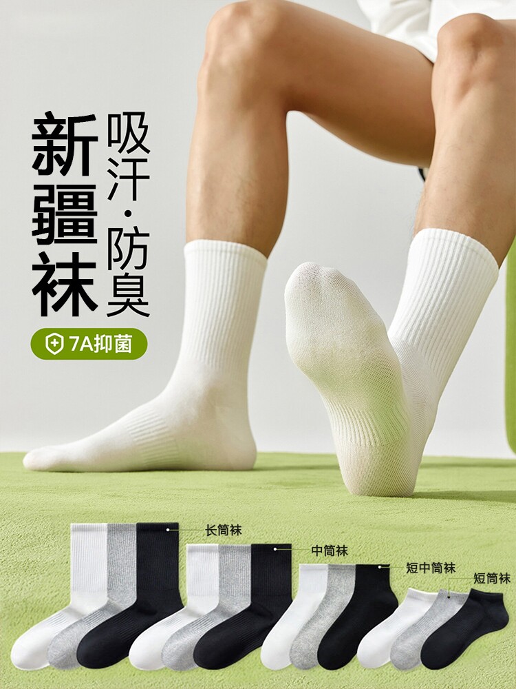 白色男士运动中长筒袜子男款冬季束腰防滑棉袜防臭吸汗春夏毛巾袜