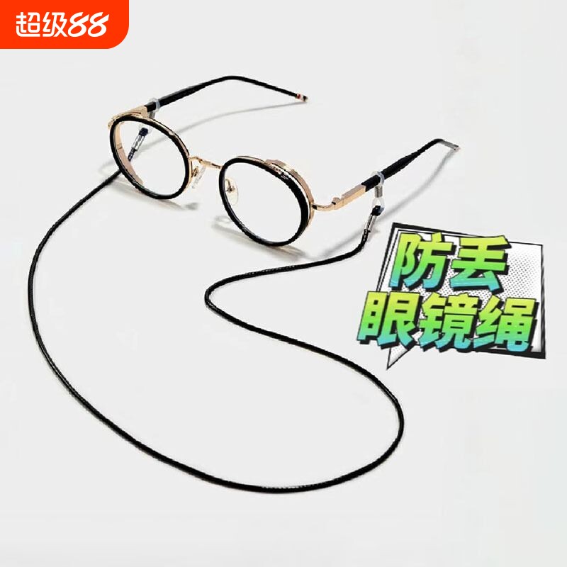 眼鏡チェーン、眼鏡コード、サングラス紛失防止、落下防止、眼鏡チェーン、ネックチェーン、滑り止めチェーン