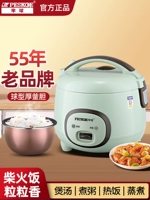 Новая полупроводная рисоварка Домохозяйство Умная маленькая мини-рисоварка Многофункциональная плита 1-3 человека 2-литровые рисоварки