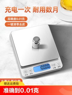 The kitchen is said to be a heavy electronic scales and jewelry scales.