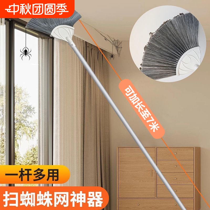 Spider Web Household Cleaning Tool with Telescopic Rod, Ceiling Broom, Cleaning Brush, Dust Removal, Dust Sweeping, Extended Storage