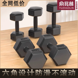 Hexagon Dumbbell Fitness Men For Home Barbell Dormitory Fitness Equipment Solid Adjustable Weight Dumbbell