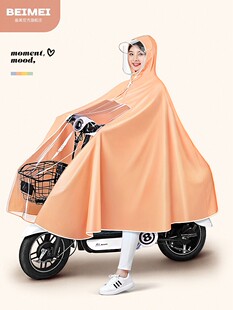 Rainy coat electric electric battery car women's model thickened and increased two -person adult long systemic riot rain, rain, jacker