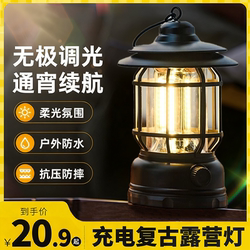 Outdoor camping lights Retro atmosphere lights charging Long endurance lights camping lights horse lights tent lights ceiling lights
