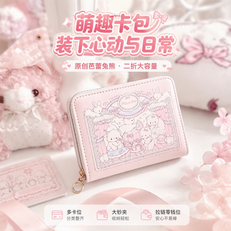 Cartoon Original Design Ballet Rabbit Bear Coin Purse Cute Women's Card Holder Large Capacity Cash Wallet Without Pendant High Aesthetic Value Cartoon Original Design Ballet Rabbit Bear Coin Purse Cute Women's Card Holder Large Capacity Cash Wallet Without Pendant High Aesthetic Value