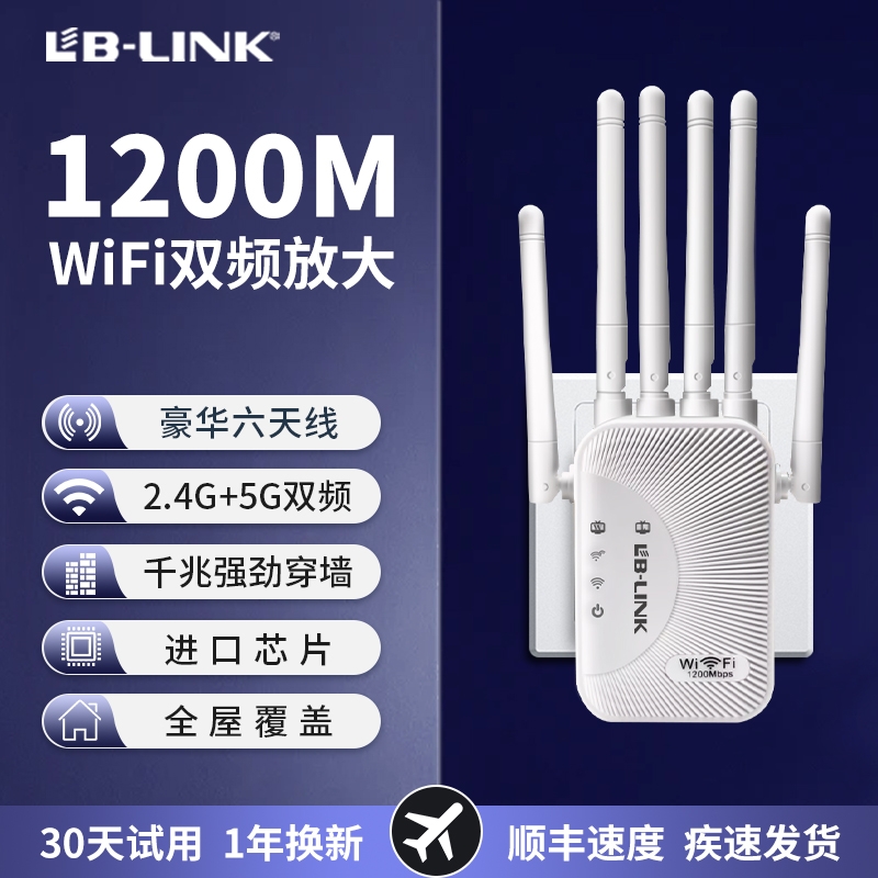 [新しい6アンテナ] Bilian wifi信号ブースターアンプルーターwifi壁貫通信号アンプブースターホームワイヤレスネットワーク信号エクステンダーリピーター5gデュアルバンド