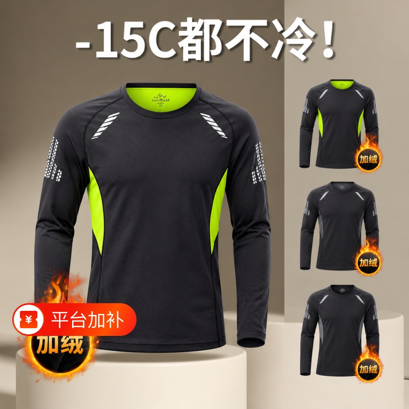 German Autumn and Winter Men's Training Tight-Fitting Long-Sleeved Fleece Tops Quick-Drying Fitness Running Basketball Thermal Underwear