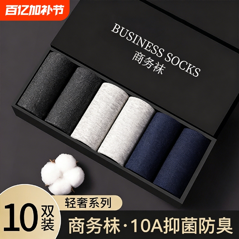 Black Business Socks for Men, Anti-Odor, 7A Antibacterial, Spring and Summer Thin Mid-Calf Socks, Sports Anti-Pilling Long Socks, Solid Color, Cotton Feel