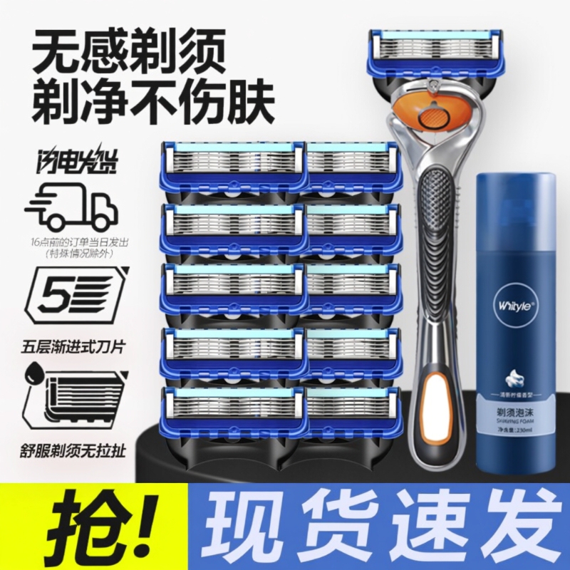 Manual Razor 2026 Five-Layer Razor Stand with 5 Blades Men's Razor Universal Foam Clean Electric Razor