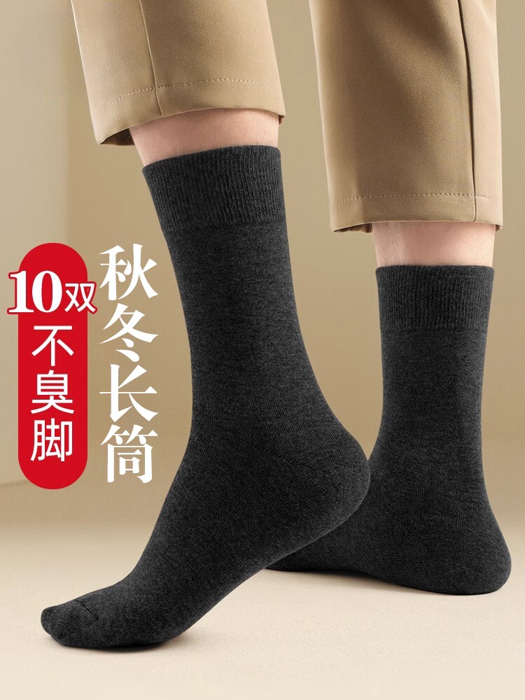 中筒长袜子长筒袜男透气纯色男士防臭黑色高筒袜薄款春秋季防下滑