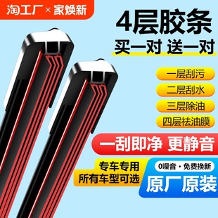 Glipper car wiper original boneless dual -original special rainwater, mute wiper tablet Langyi Camry