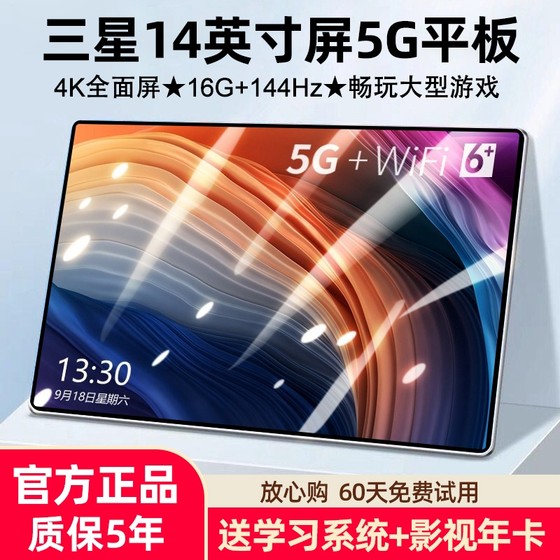 官方正品2024新款5g平板电脑ipadpro4k超清全面屏游戏绘画办公学生学习机二合一全网通可插卡骁龙高清数码