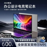 Легкий портативный ультратонкий рабочий дизайнерский элитный игровой ноутбук для школьников, подходит для студента, бизнес-версия, официальный продукт