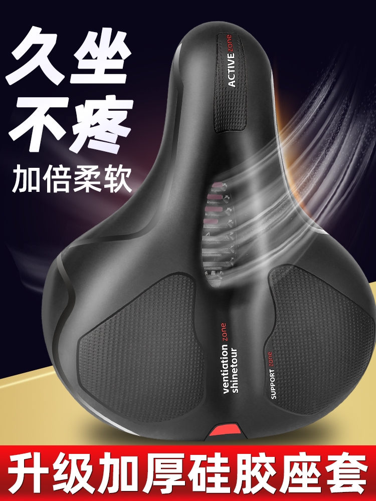 <!--自行车坐垫超软车座山地公路车座鞍座垫座椅坐鞍座套配件大全骑行-->