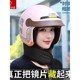 New national standard 3C safety certification Class A electric vehicle helmet for men and women, universal helmet for all seasons, warm and rain-proof and fog-proof in autumn and winter