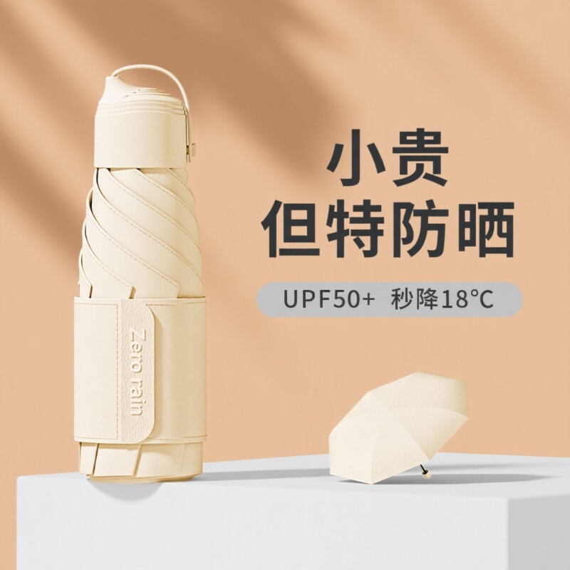 50% off Sun Protection Umbrella, Sunshade Umbrella, Compact Non-Foldable Uv Protection Mini Umbrella for Women, Black Coating, Ultra-Light Pocket Umbrella