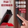 Security door and window sealing strips