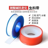 Уплотнение и толстые водонепроницаемые трубы из сырья ремня 100 -й объемы 20 -метровой водопроводы Политефлороэтиленостой ленты, устойчивая к высокой температурной устойчивости к высокой температурной утечке