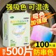 Anti-serial color fixing color 100 pieces of masterbatch