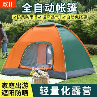 Outdoor waterproof and sun protection tent | 776 people collected it