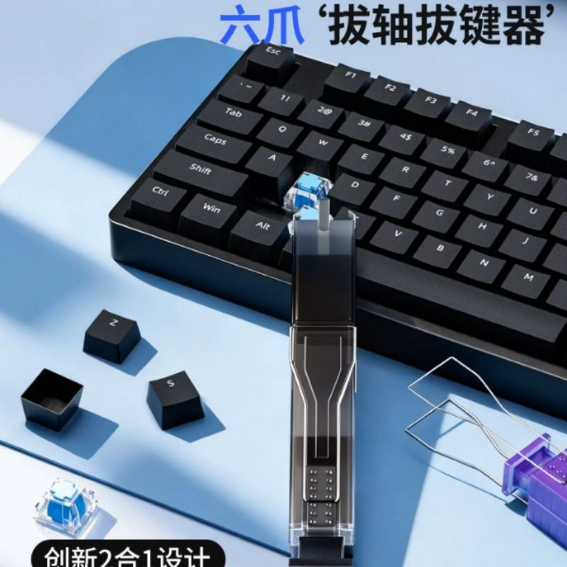 Six-Claw Keyboard Switch Puller Two-In-One Key Puller Mechanical Keyboard Switch and Keycap Removal Tool Hot-Swappable Without Damage