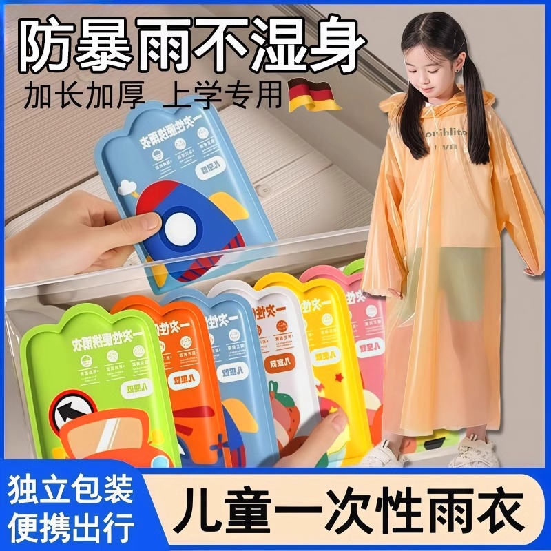 Disposable Raincoat for Children, Portable Waterproof Baby Rain Poncho, Thickened for Elementary School Students, Suitable for School, Travel, and Hiking