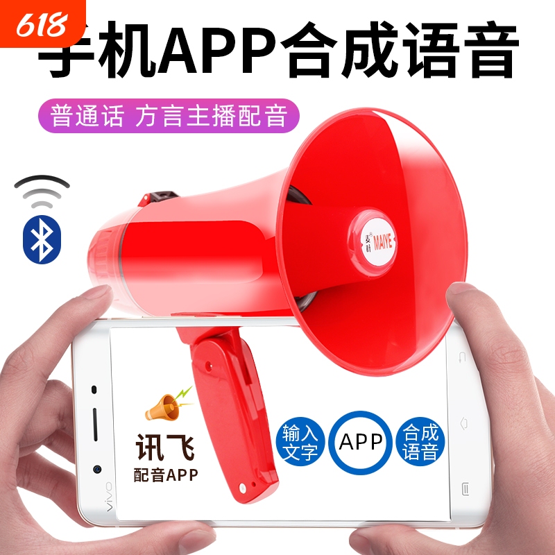 Firefighting Loudspeaker, Handheld Wireless Loudspeaker, Portable High-Pitched Small Speaker, Loudspeaker Player