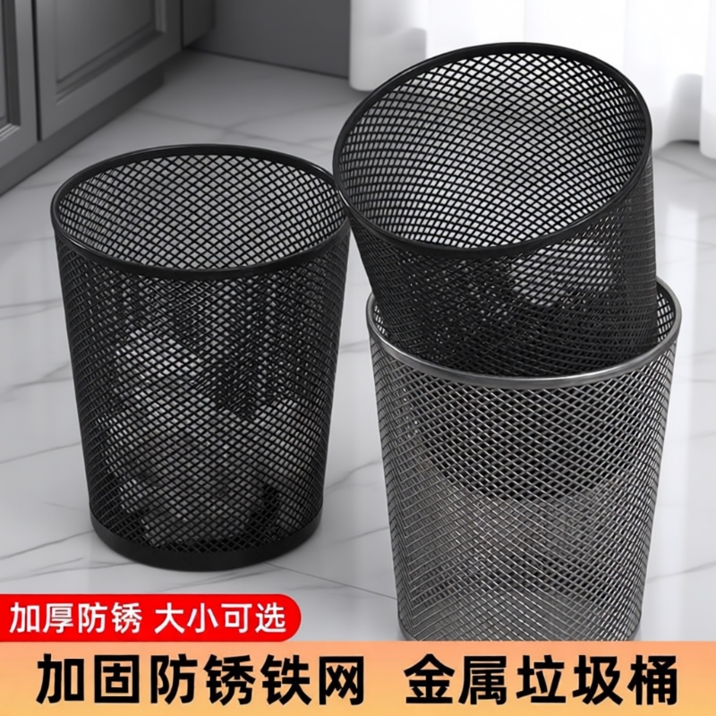 Hollow-Out Trash Can for Home and Office, Wire Mesh, Metal Waste Bin Without Lid for Bedroom, Bathroom, and Children's Room Hollow-Out Trash Can for Home and Office, Wire Mesh, Metal Waste Bin Without Lid for Bedroom, Bathroom, and Children's Room