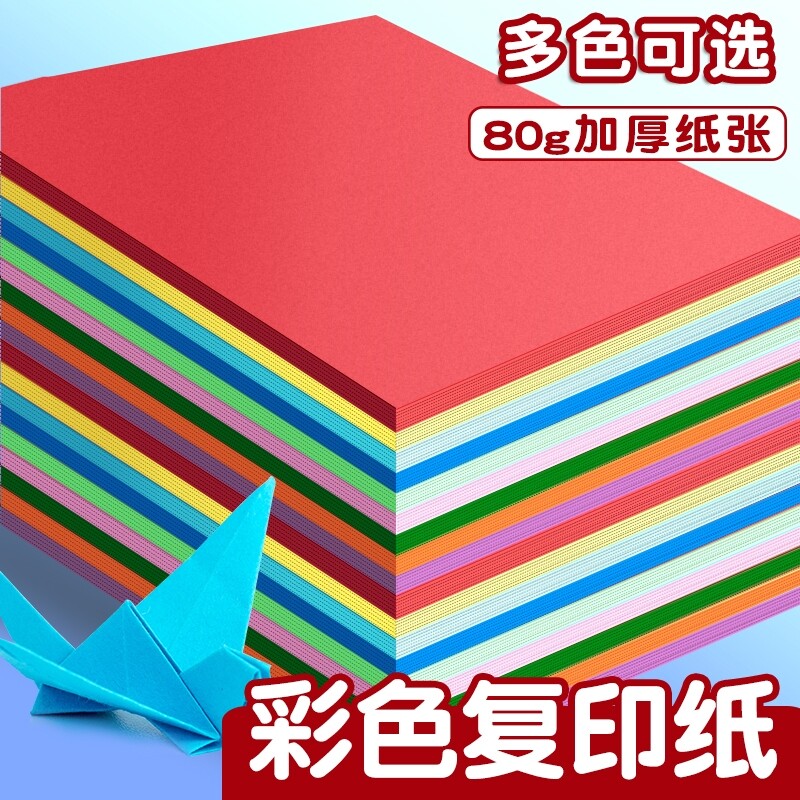 Yupin color cardboard a4 special handmade hard cardboard for primary school students kindergarten thick cardboard handmade DIY production materials children's greeting card paper copy paper color art painting paper three-dimensional origami