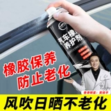 仆旅 Средство для ухода за автомобильными резиновыми полосками, смазка для уплотнителей дверей и окон, смягчающее и омолаживающее средство для ремонта, ненормальный дверной шум