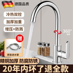 Kitchen faucet sink sink sink cold and hot dual-use splash-proof water two-in-one 10000-way rotatable For Home