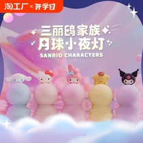 Kuromi Cinnamon Dog Sanli Illusion Moon Birthday Cake Night Light Bedside Sleeping Lamp Cute Children Girlfriend Best Friend Birthday Gift Atmosphere Valentines Day Sleeping Lamp Bedside Lamp Melody
