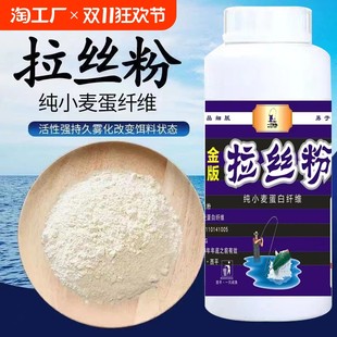 Master Deng's competitive version of wire-drawn powder pulling big ball strong sticky powder wheat protein wild fishing universal kill bait