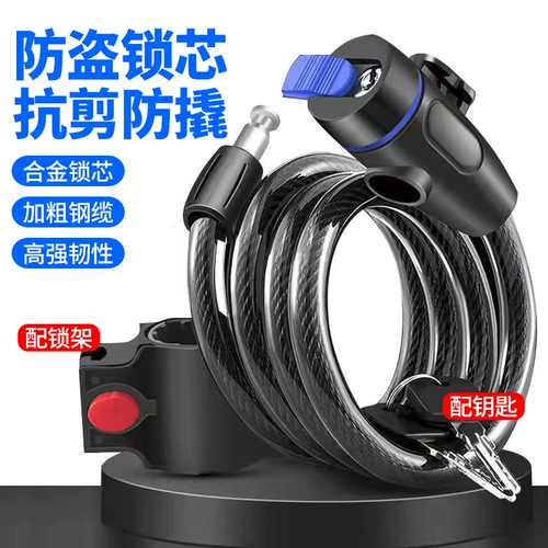 Замок, портативный электромобиль, цепь, горный велосипед с аксессуарами, анти-кража
