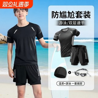 Men's double-layer swimming trunks set | over 9,000 additional purchases