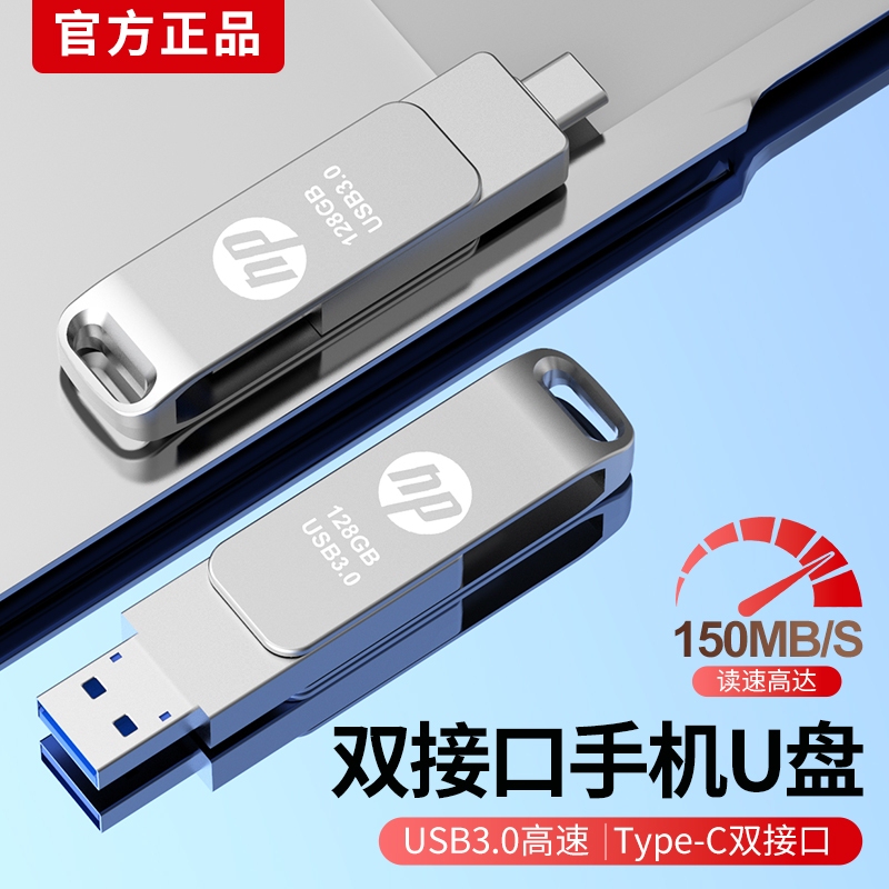 Mobile Phone USB Flash Drive Typec128G Dual-Interface Dual-Use USB Flash Drive 512g Large-Capacity High-Speed USB Flash Drive for Computer and Mobile Phone