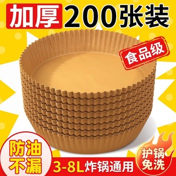 Food grade air fryer special paper household oil-absorbing paper