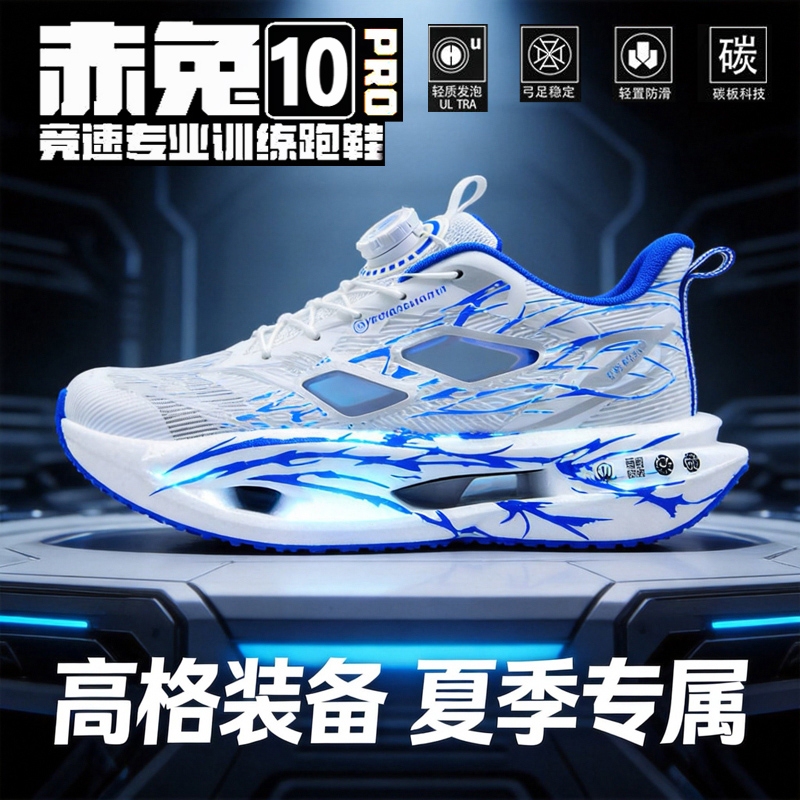 Red Rabbit 9Pro Running Shoes Ultra-Light Racing Professional Carbon Plate Running Shoes Kidsren's Men's Sports Shoes Men's Shoes Summer Breathable