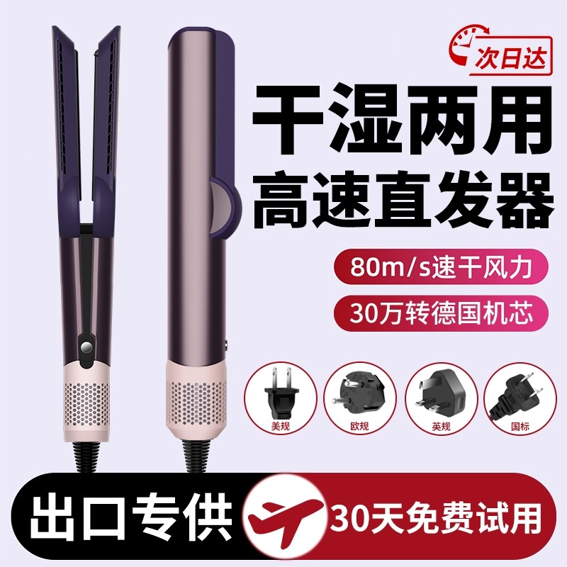 Hair straightener hair dryer HT01 Huaqiangbei straight plate splint straight hair comb negative ion does not hurt hair wet and dry use