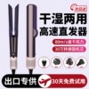 Hair straightener hair dryer HT01 Huaqiangbei straight plate splint straight hair comb negative ion does not hurt hair wet and dry use