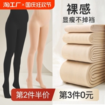 Maternity leggings for autumn and winter flesh-colored body stockings for stepping on feet plus velvet thickened pantyhose large size bare leg artifact for pregnant women
