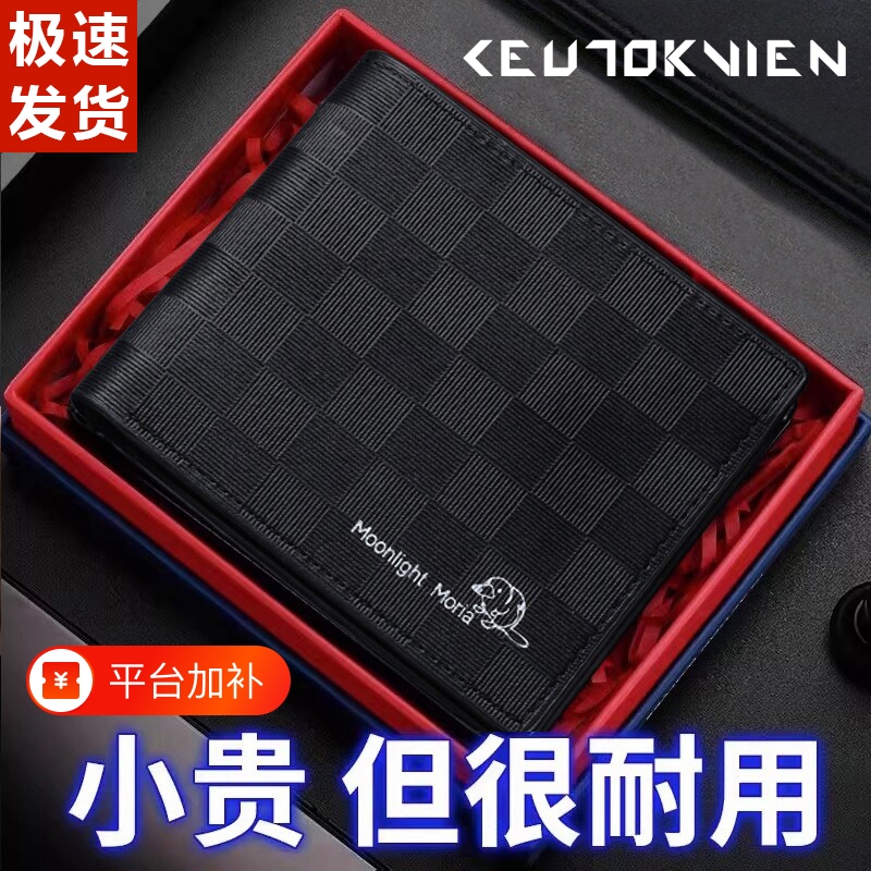 2026 New Men's Short Wallet, Men's Genuine Leather Texture Coin Purse, Plaid Pattern, High-End Feel, Anti-Theft, Anti-Degaussing