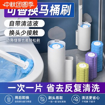 Disposable bathroom toilet brush for household toilet