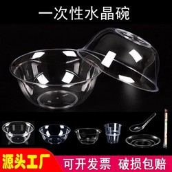 일회용 식기, 식품 등급 항공 사발 세트, 투명한 두꺼운 하드 크리스탈 보울 스푼, 상업용 가정 보울 도매