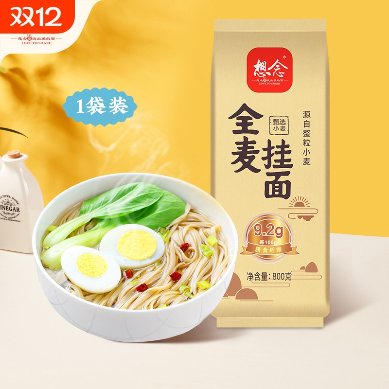 Miss whole wheat noodles 800g, non-rough, new technology, whole grains, nutritious, low-fat and healthy noodles