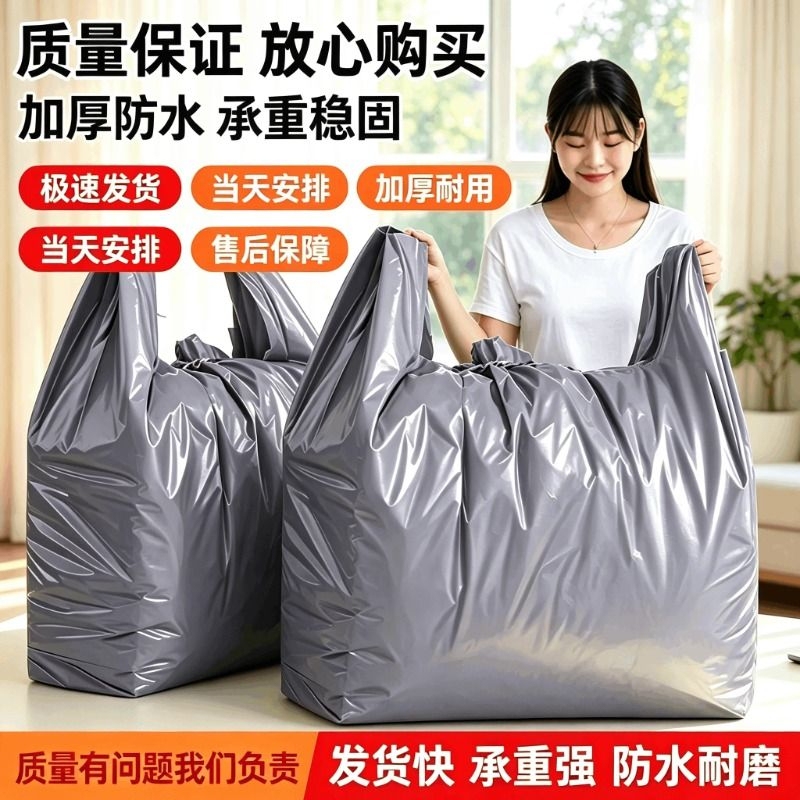 Moving Packing Bags, Large Capacity Clothing Storage Bags, Luggage Organizing Bags, Special Tool, Extra Large, Sturdy and Super Large Moving Packing Bags, Large Capacity Clothing Storage Bags, Luggage Organizing Bags, Special Tool, Extra Large, Sturdy and Super Large