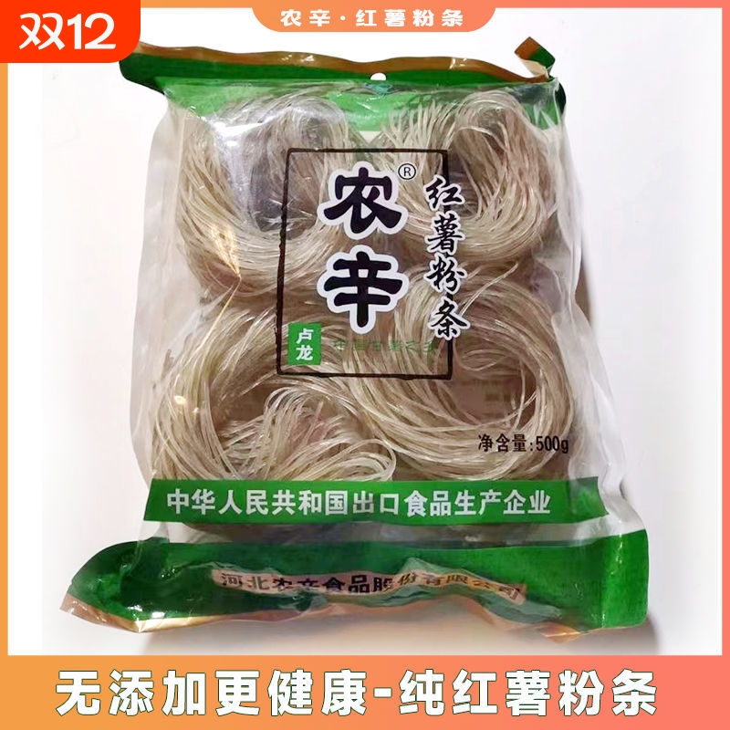 Organic sweet potato vermicelli 5 pounds | Over 4,000 additional purchases