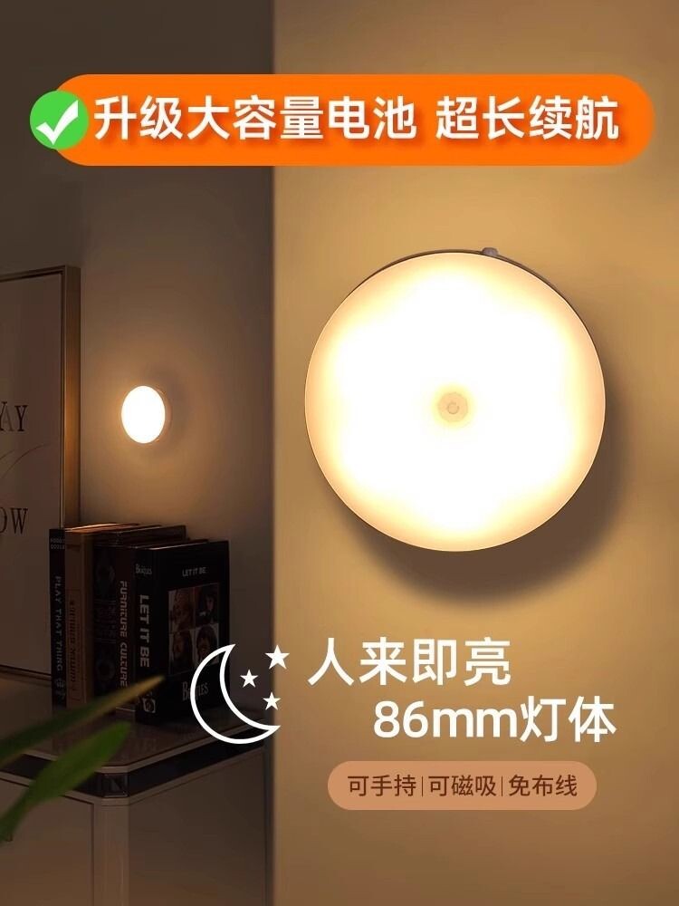2026新款人体感应灯夜间自动亮灯走廊过道磁吸智能充电小夜灯卧室