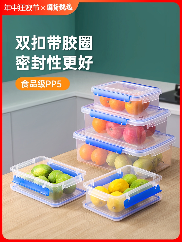 <!--双扣保鲜盒长方形带盖加厚饭盒冰箱收纳盒密封商用餐饮店塑料盒子-->